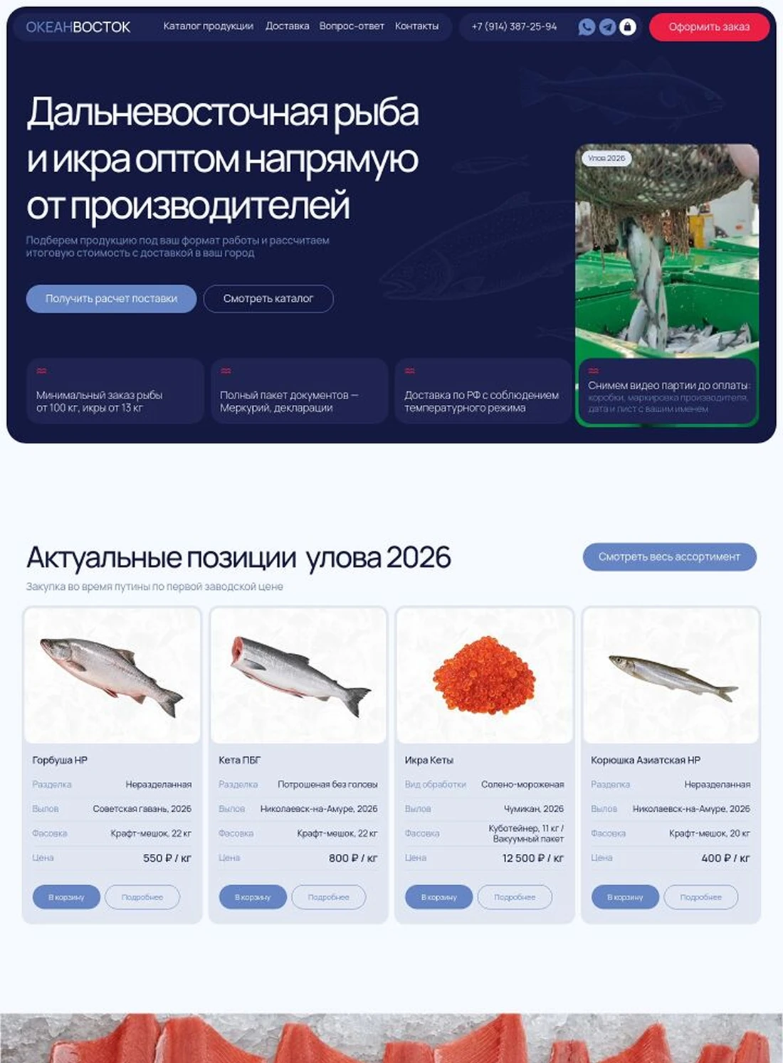 ОкеанВосток