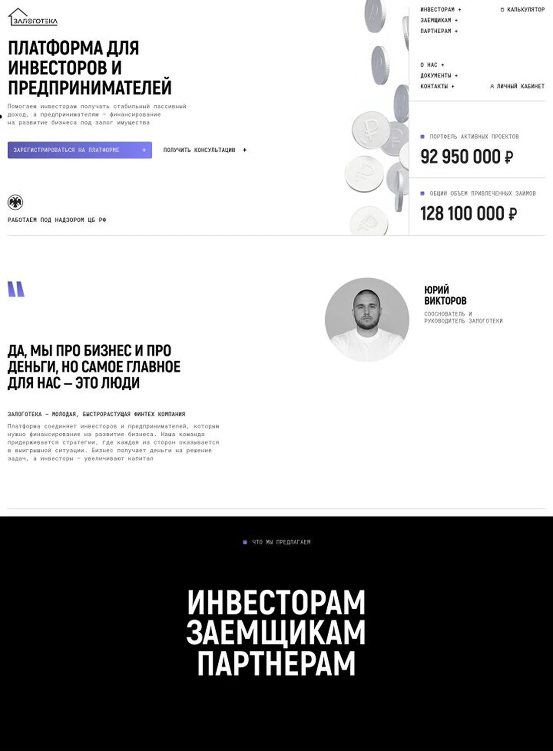 Залоготека