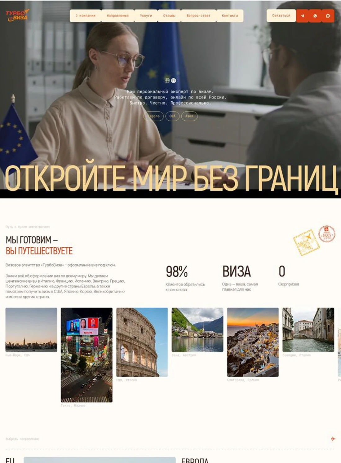 ТурбоВіза
